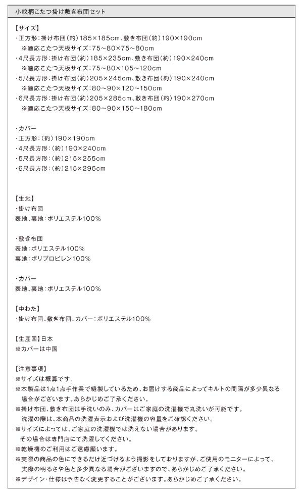 新品高品質 小紋柄こたつ布団 わつなぎ 掛布団&敷布団2点セット 正方形(75×75cm)天板対応※こたつ本体はつきませんの通販はau PAY マーケット - アスプラ|商品ロットナンバー:331468328 好評爆買い