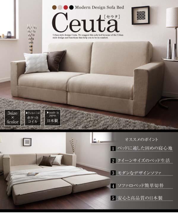 日本産 Ceuta ポケットコイルで快適快眠ゆったり寝られるデザインソファベッド ソファベッド 送料無料 セウタ お 一人暮らし 500023869 幅270cm ソファベッド Sutevalle Org
