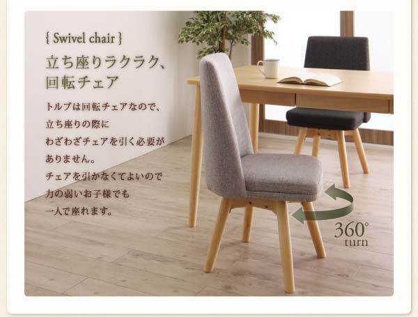 新作HOT ダイニング ダイニングテーブル ブラウン W150 送料無料の通販はau PAY マーケット - アスプラ|商品ロットナンバー:376673 ダイニングテーブル 北欧スタイル 回転チェア ダイニング TOLV トルブ 限定15%OFF