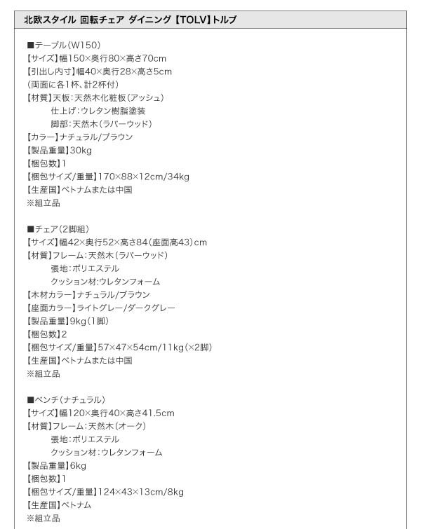 新作HOT ダイニング ダイニングテーブル ブラウン W150 送料無料の通販はau PAY マーケット - アスプラ|商品ロットナンバー:376673 ダイニングテーブル 北欧スタイル 回転チェア ダイニング TOLV トルブ 限定15%OFF