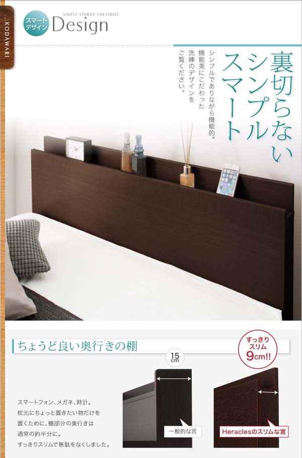 超激得国産 ベッド セミダブルベッド 送料無料の通販はau PAY マーケット - アスプラ|商品ロットナンバー:326437801 セミダブル 棚・コンセント付国産頑丈チェスト収納ベッド ヘラクレス お客様組立 限定品即納
