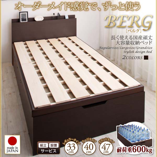 新品日本製 ベッド セミシングル 長く使える国産頑丈大容量跳ね上げ収納ベッド ベルグ 組立設置付 セミシングルベッド 送料無料の通販はau PAY マーケット - アスプラ|商品ロットナンバー:326437952 特典進呈