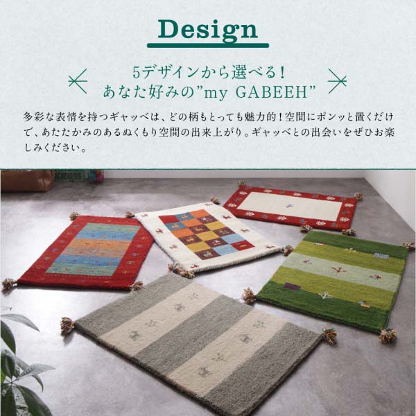 HOT人気 ラグ 60×90cm 送料無料の通販はau PAY マーケット - アスプラ|商品ロットナンバー:367511657 カーペット ウール100%インド製手織りギャッベラグ・マット GABELIA ギャベリア HOT好評