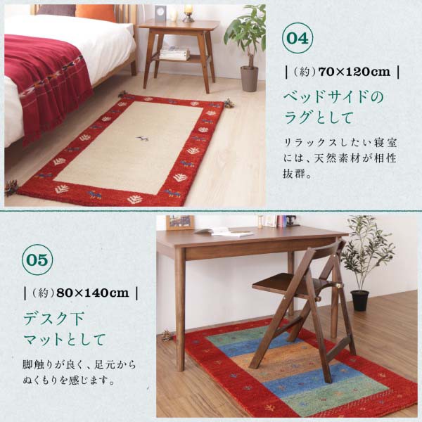 HOT人気 ラグ 60×90cm 送料無料の通販はau PAY マーケット - アスプラ|商品ロットナンバー:367511657 カーペット ウール100%インド製手織りギャッベラグ・マット GABELIA ギャベリア HOT好評