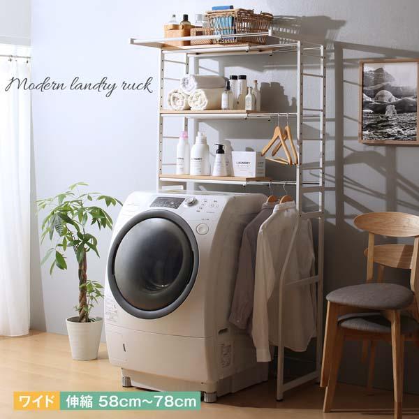 割引クーポン対象品 収納家具 ラック シェルフ 収納 おすすめ 伸縮機能付き 洗濯機上を有効活用 ナチュラルランドリーラック モネ おしゃれ 送料無料 ランキング１位受賞 Carlavista Com