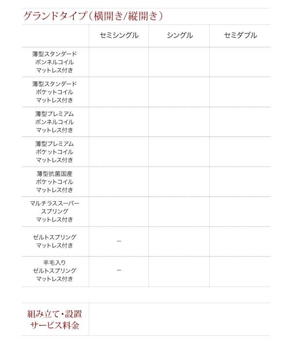 低価セール ベッド セミダブルベッド 送料無料の通販はau PAY マーケット - アスプラ|商品ロットナンバー:326434539 セミダブル 国産跳ね上げ収納ベッド レナーチ ダークブラウン 組立設置付 正規品高品質