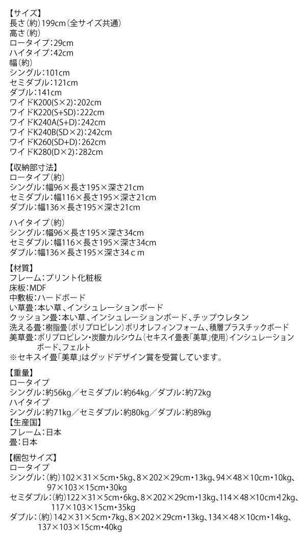 超歓迎定番 ベッド ダブル 29cm ダブルベッド 送料無の通販はau PAY マーケット - アスプラ|商品ロットナン ダブル 組立設置付 布団が収納できる収納畳連結ベッド 陽葵 ひまり ベッドフレームのみ 美草畳 格安HOT