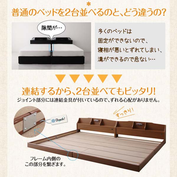 安い高評価 ベッド ローベット 送料無料の通販はau PAY マーケット - アスプラ|商品ロットナンバー:326436527 ローベッド 連結 親子で寝られる収納棚・照明付き連結ベッド ジョイント・ファミリー 低価100%新品