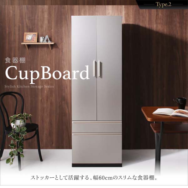格安低価 キッチンボード 収納 スタイリッシュキッチン収納シリーズ キッチンボード 開梱設置サービス付き 送料無料の通販はau PAY マーケット - アスプラ|商品ロットナンバー:353562513 100%新品安い