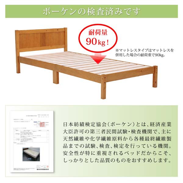 セール大得価 ベッド シングル セットでお買い得　カントリー調天然木パイン材すのこベッド 布団用すのこ シングルベッド 送料無料の通販はau PAY マーケット - アスプラ｜商品ロットナンバー：326438373 豊富な格安
