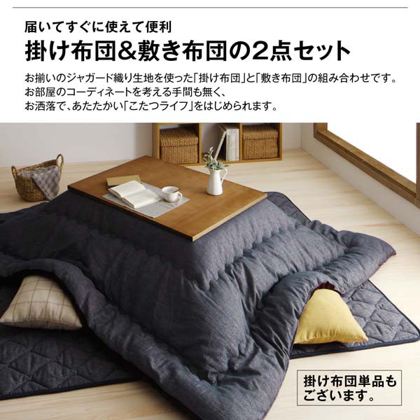 即納大人気 高級 ジャガードミックス織 国産こたつ布団 こたつ用掛け布団単品 正方形(75×75cm)天板対応の通販はau PAY マーケット - アスプラ|商品ロットナンバー:357223113 新作超特価