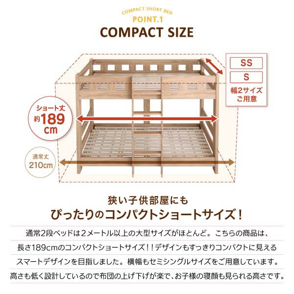 新作好評 ベッド ショート丈 シングルベッド 送料無料の通販はau PAY マーケット - アスプラ|商品ロットナンバー:380 シングル 組立設置付 コンパクト頑丈2段ベッド ミニジョン ウレタンマットレス付 高品質お得