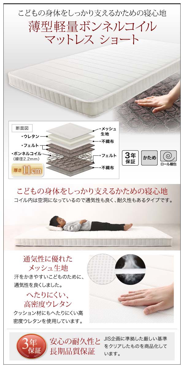 新作好評 ベッド ショート丈 シングルベッド 送料無料の通販はau PAY マーケット - アスプラ|商品ロットナンバー:380 シングル 組立設置付 コンパクト頑丈2段ベッド ミニジョン ウレタンマットレス付 高品質お得