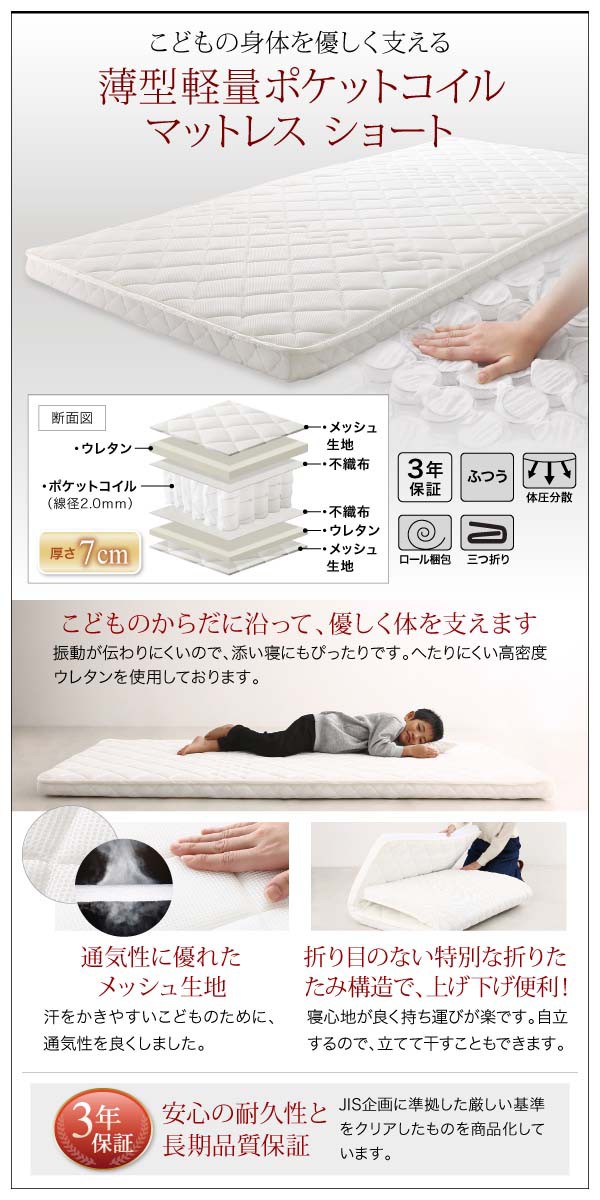 新作好評 ベッド ショート丈 シングルベッド 送料無料の通販はau PAY マーケット - アスプラ|商品ロットナンバー:380 シングル 組立設置付 コンパクト頑丈2段ベッド ミニジョン ウレタンマットレス付 高品質お得