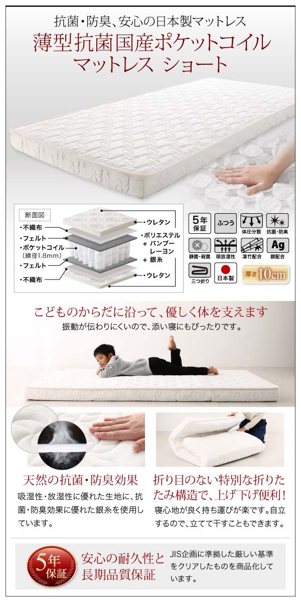 新作好評 ベッド ショート丈 シングルベッド 送料無料の通販はau PAY マーケット - アスプラ|商品ロットナンバー:380 シングル 組立設置付 コンパクト頑丈2段ベッド ミニジョン ウレタンマットレス付 高品質お得