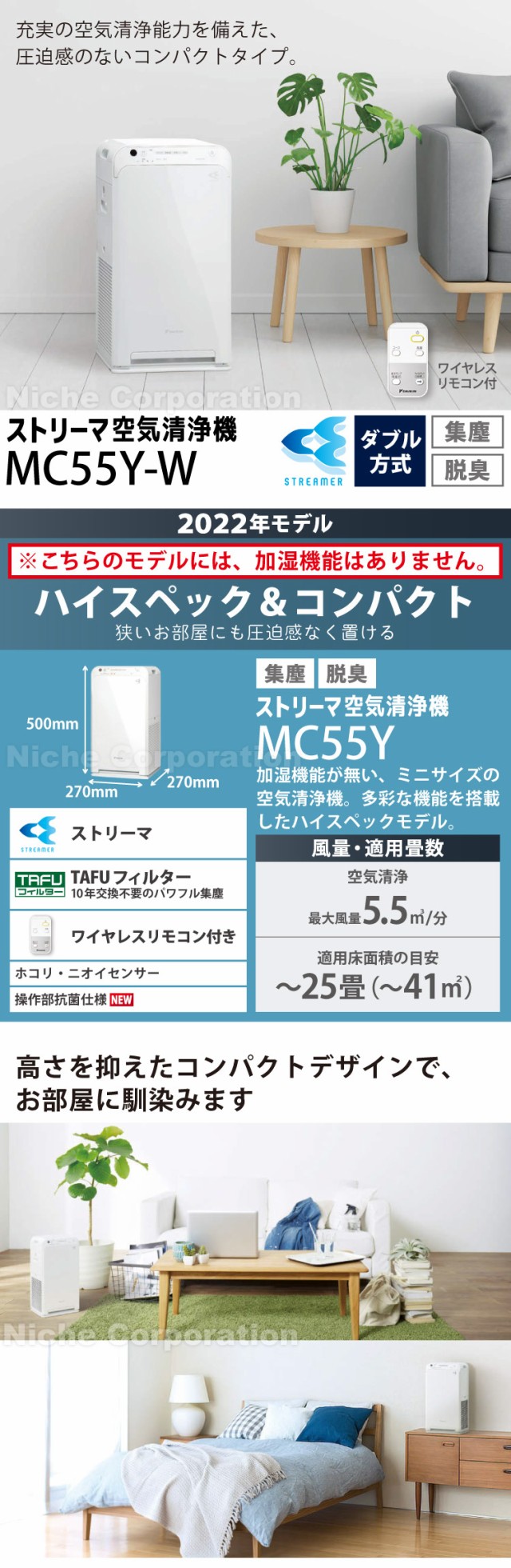 ダイキン！空気清浄機ストリーマ！MC-55Y25畳2日限定価格！！