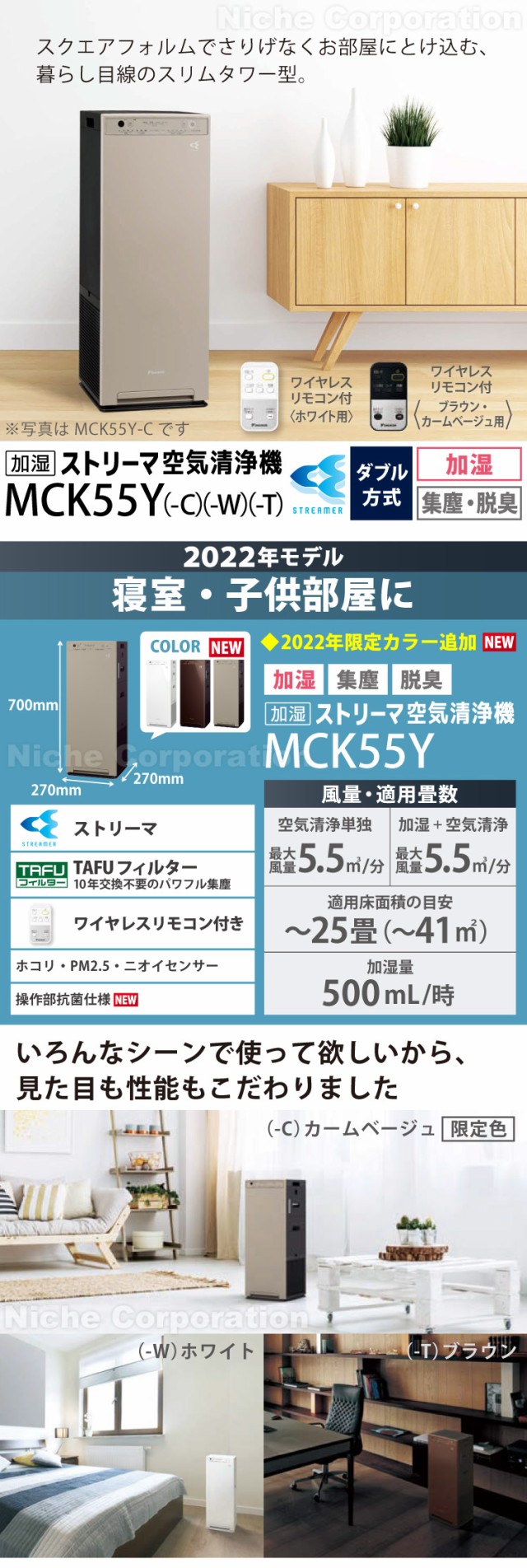 物品 ダイキン DAIKIN 加湿ストリーマ空気清浄機 カームベージュ