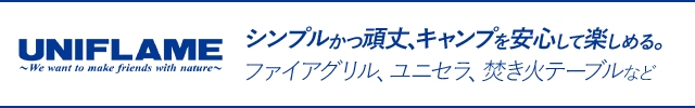 ユニフレーム 焚き火ツールBOX カーキグリーン UNIFLAME 664186