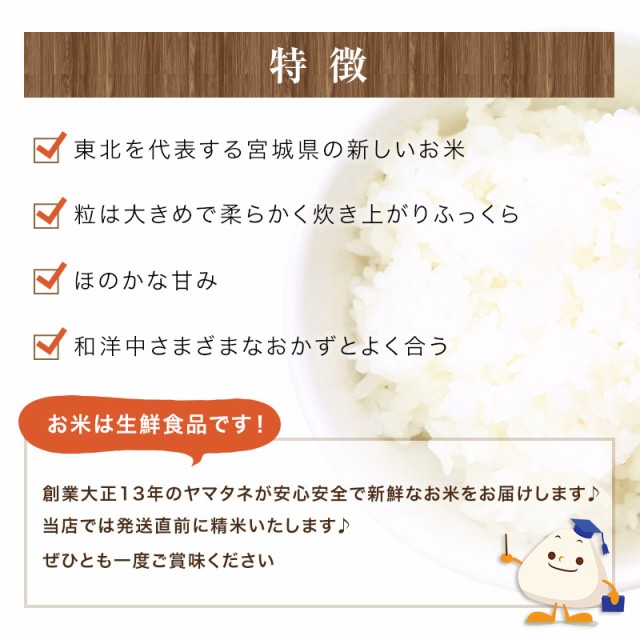 米 20kg 送料無料 令和4年産 宮城萌えみのり20kg(5kg×4)【35】の ...