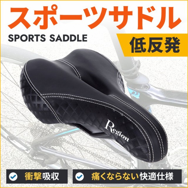 サドル 自転車 ロードバイク クロスバイク マウンテンバイク 軽量 スポーツサドル快適 衝撃吸収 お尻が痛くない MTB カーボン柄 の通販はau  PAY マーケット - 快適生活ｐｓ．ｊ｜商品ロットナンバー：307624757