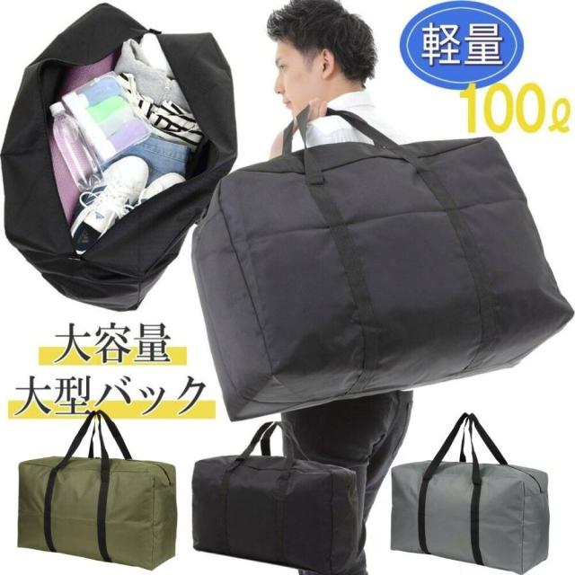 ボストンバッグ 大容量