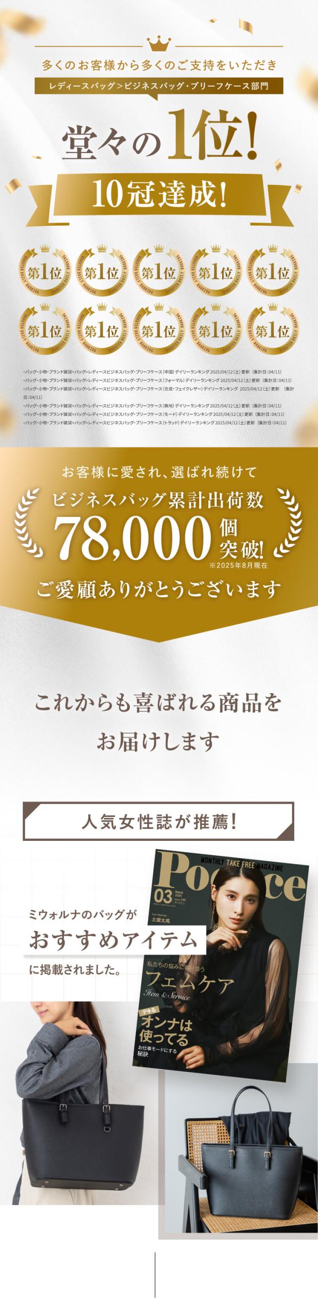 ビジネスバッグ レディース A4