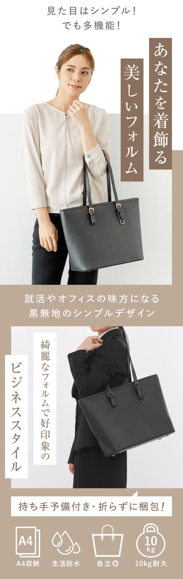 ビジネスバッグ レディース A4