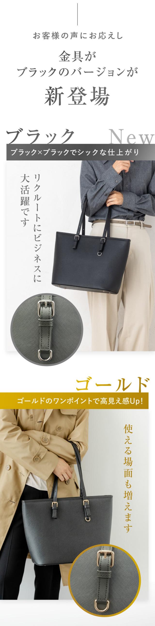 ビジネスバッグ レディース A4