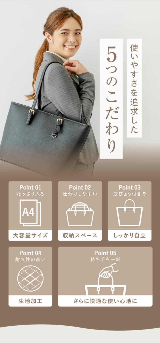 ビジネスバッグ レディース A4
