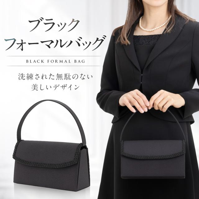 フォーマル パーティーバッグ