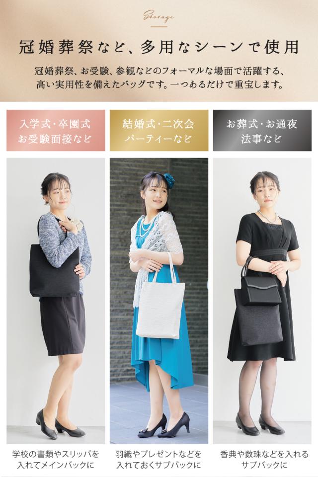 フォーマルバッグ サブバッグ