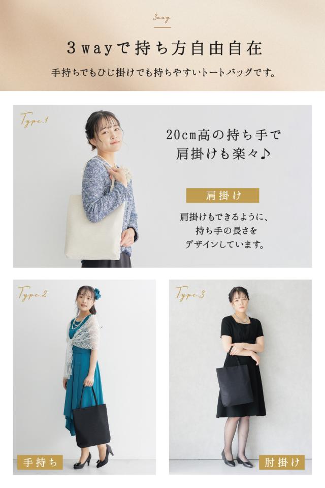 フォーマルバッグ サブバッグ