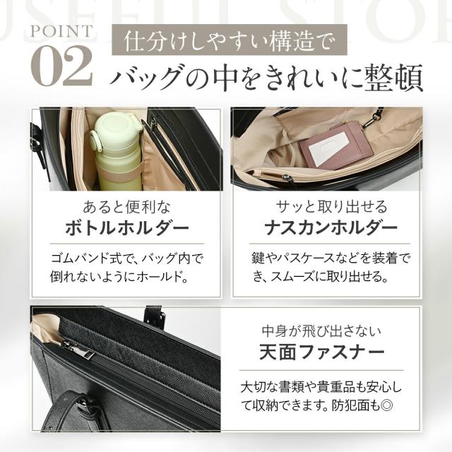 リクルートバッグ