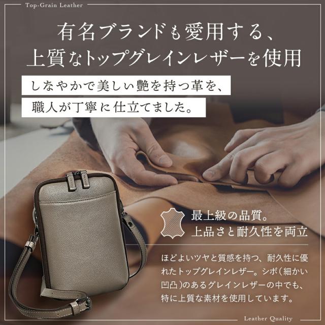 スマホショルダーバッグ