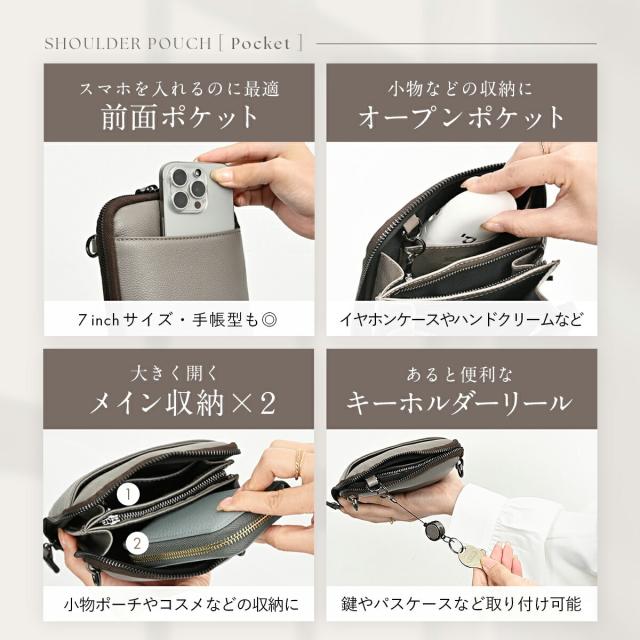 スマホショルダーバッグ