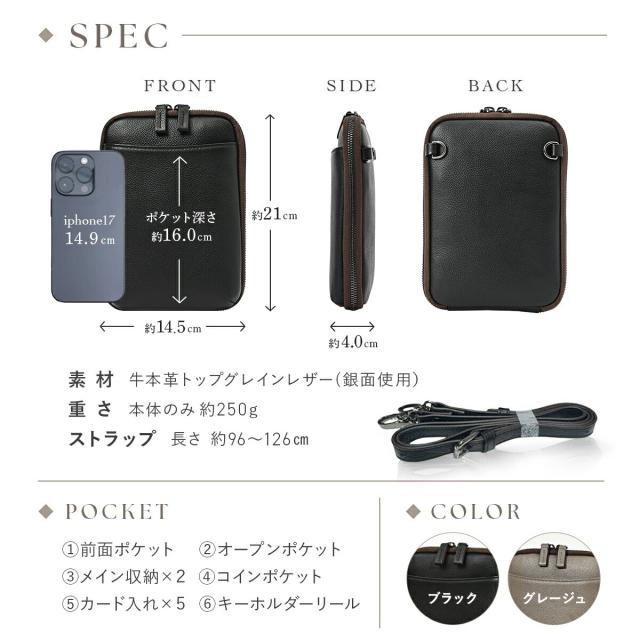 スマホショルダーバッグ
