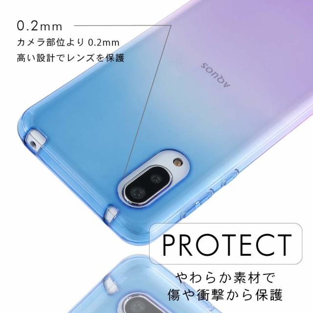 AQUOS sense3 plus shv46ケース TPU グラデーション スマホケース アクオスセンス3プラスサウンド おしゃれ かわいい  シンプル 耐衝撃 ソフトケース au携帯カバー SH-RM11 SH-M11 楽天モバイル 携帯ケース スマホカバーの通販はau PAY マーケット  ...