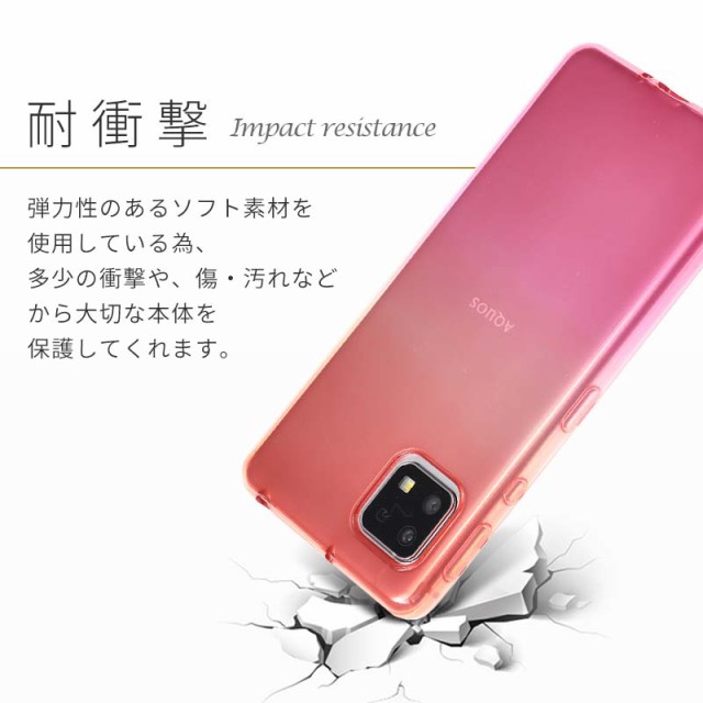 スマホケース AQUOS sense5G ケース TPU グラデーション SHG03 携帯