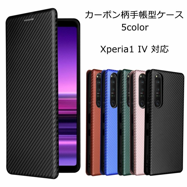 販売 xperia 1 手帳カバー