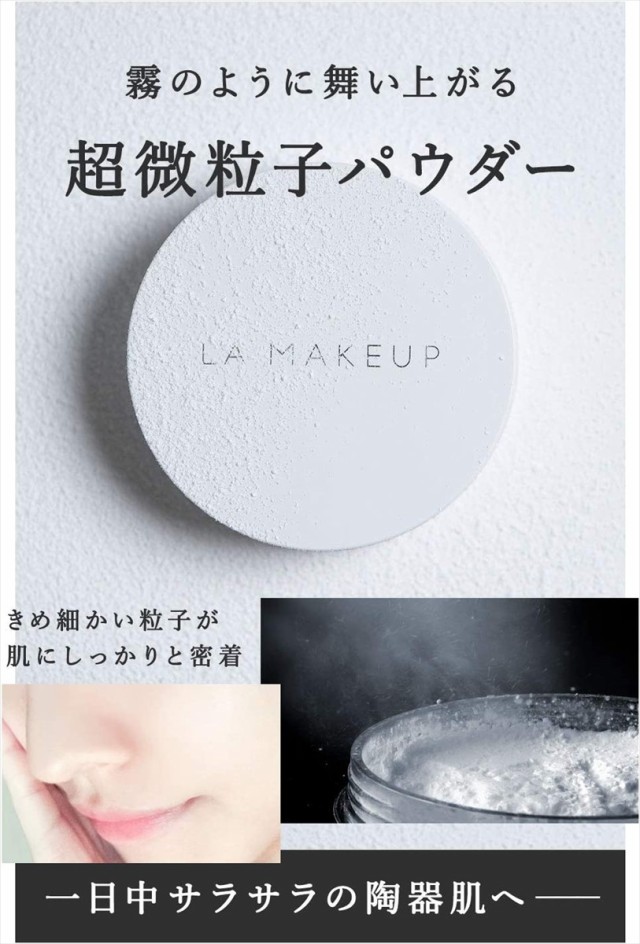 LA MAKEUP ラ・メイキャ メール便 送料無料 LA MAKEUP GOD POWDER 無色