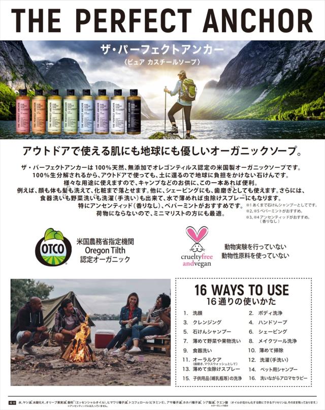 100%生分解されるSDGs配慮ボディソープ