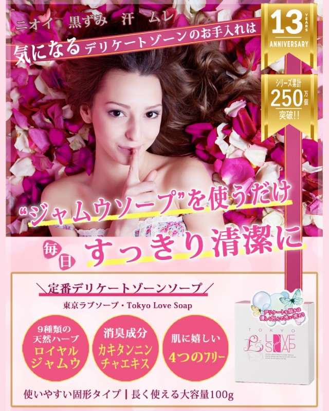デリケートゾーン ソープ ジャムウ 黒ずみ  ジャムウモイスチュアソープ 90g ジャムウソープ デリケートゾーン 臭い 消臭 保湿 洗顔石鹸 背中 お尻 二の腕 おしり 毛穴 ブツブツ ニキビ予防 石鹸 低刺激 ジャウム ヒップケア 対策  高級石鹸