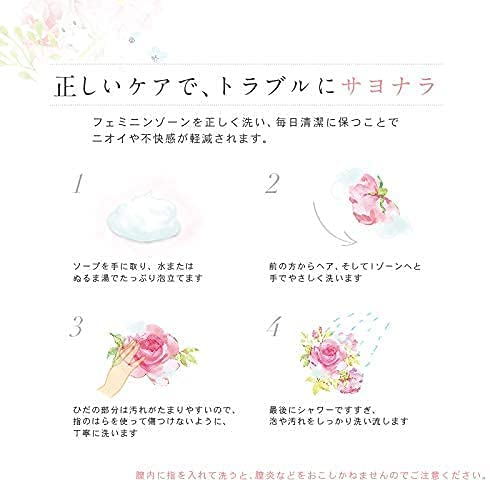 フェミニンゾーンを正しく洗いニオイや不快感が軽減