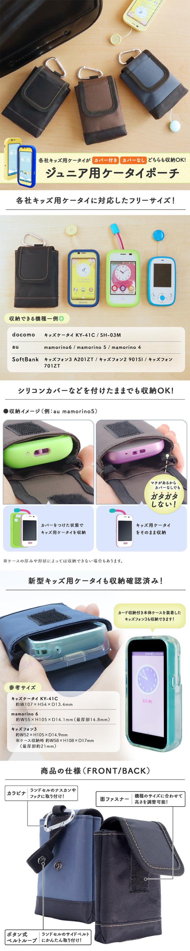 mamorino6 mamorino5 mamorino4 ランドセル取り付け ジュニア用