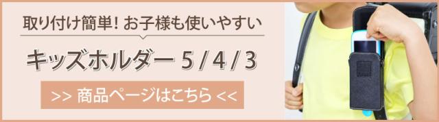 本体への回遊バナー