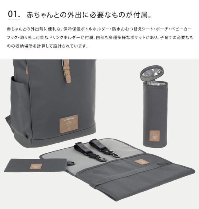 LASSIG レッシグ マザーズバッグ 3WAY リュック ショルダー レッシグ マザーズバッグ グラムロージーバッグ ハンドバッグ