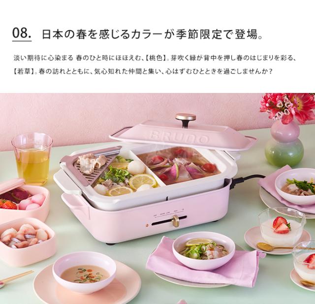 送料無料 BRUNO ブルーノ コンパクトホットプレート 【 二人用 