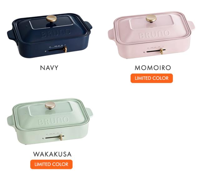 送料無料 BRUNO ブルーノ コンパクトホットプレート 【 二人用