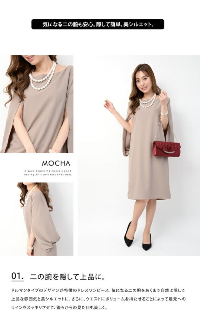 珍しい 送料無料 ドルマンスリーブワンピース パーティードレス 長袖 レディース 結婚式 二次会 成人式 フォーマル ボレロ 大決算売り尽くし Www Endocenter Com Ua