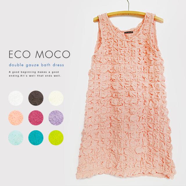 送料無料 今治製ルームウエア バスドレス【レディース 2重ガーゼ